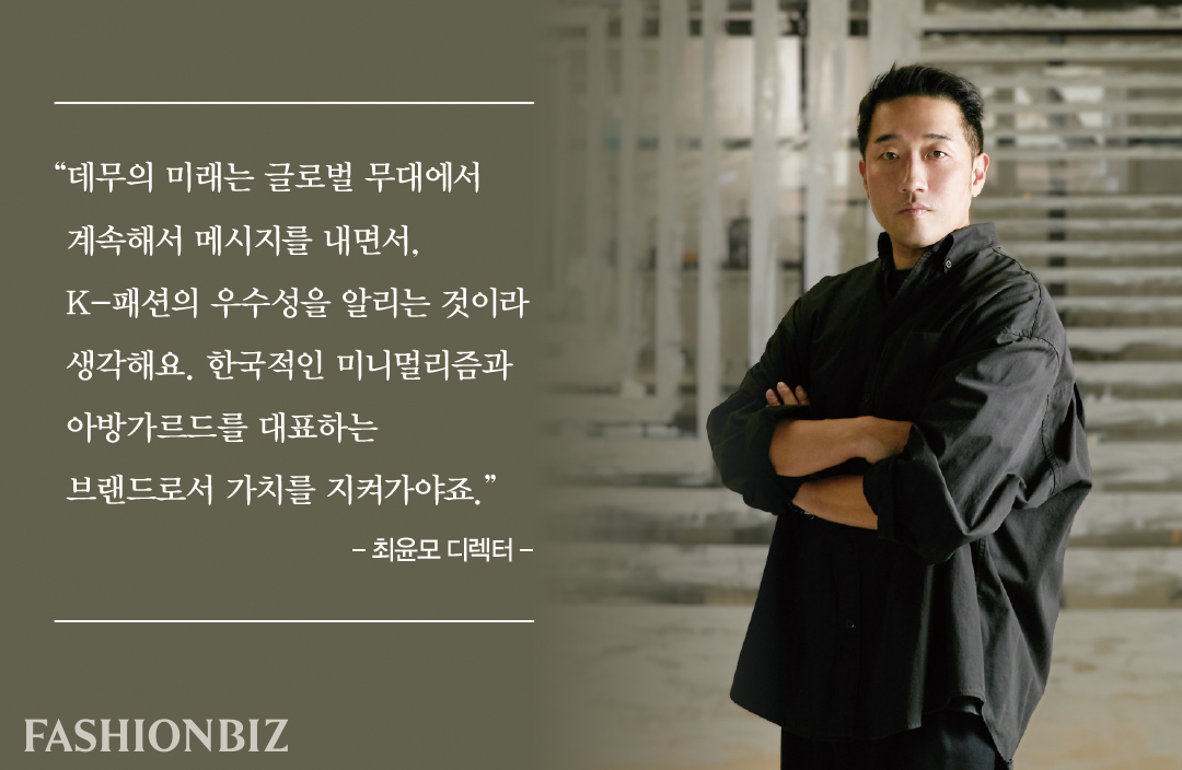 [클로즈업] 박춘무 & 최윤모 데무 공동 디렉터